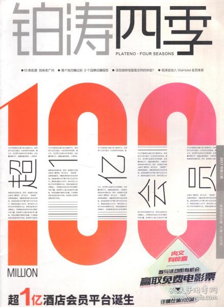 孔夫子舊書(shū)網(wǎng) 一株數(shù)字土壤中的“人文地理薰衣草”